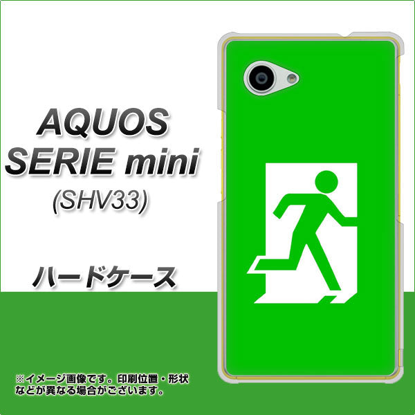 au アクオス セリエ ミニ SHV33 高画質仕上げ 背面印刷 ハードケース【163 非常口】