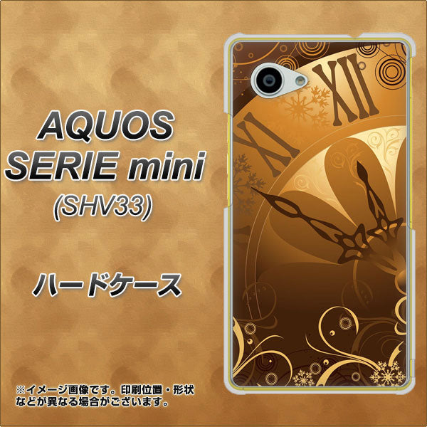 au アクオス セリエ ミニ SHV33 高画質仕上げ 背面印刷 ハードケース【185 時を刻む針】