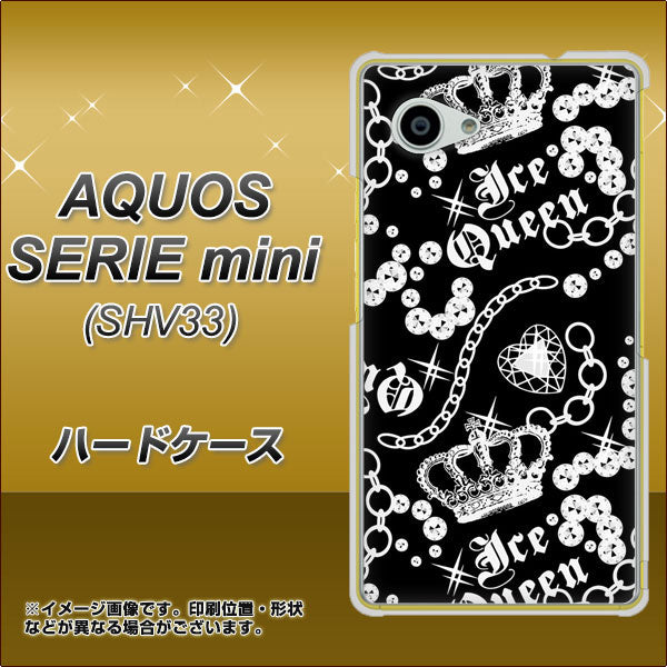 au アクオス セリエ ミニ SHV33 高画質仕上げ 背面印刷 ハードケース【187 ゴージャス クラウン】