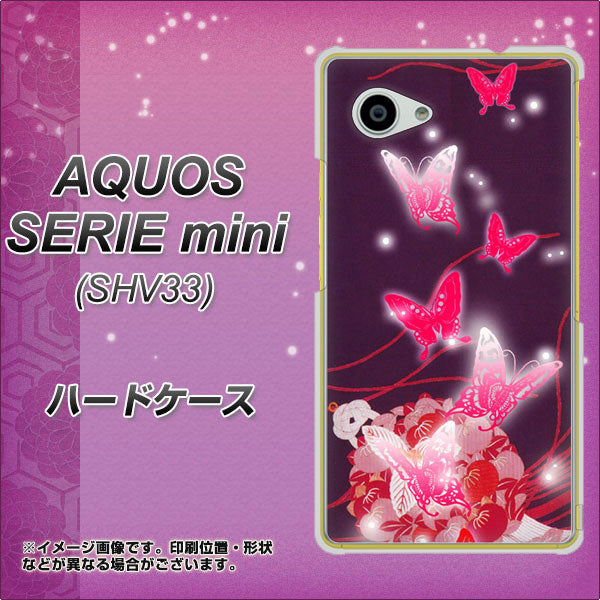 au アクオス セリエ ミニ SHV33 高画質仕上げ 背面印刷 ハードケース【251 紅の蝶】