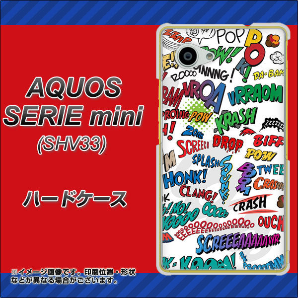 au アクオス セリエ ミニ SHV33 高画質仕上げ 背面印刷 ハードケース【271 アメリカン キャッチコピー】