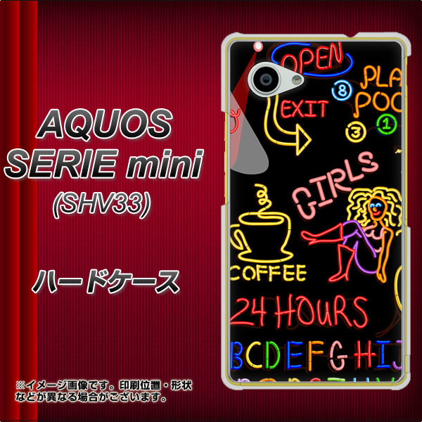 au アクオス セリエ ミニ SHV33 高画質仕上げ 背面印刷 ハードケース【284 カジノ】