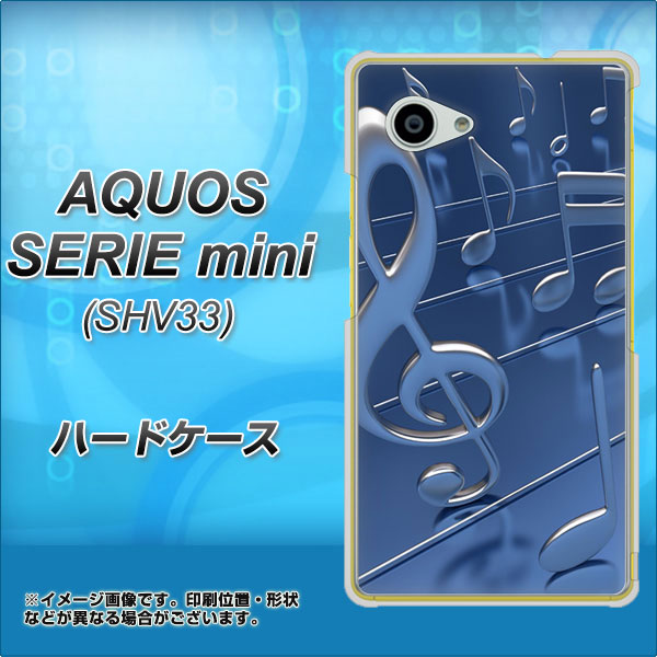 au アクオス セリエ ミニ SHV33 高画質仕上げ 背面印刷 ハードケース【286 3D 音符】