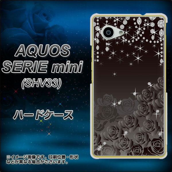 au アクオス セリエ ミニ SHV33 高画質仕上げ 背面印刷 ハードケース【327 薔薇とダイヤモンド】