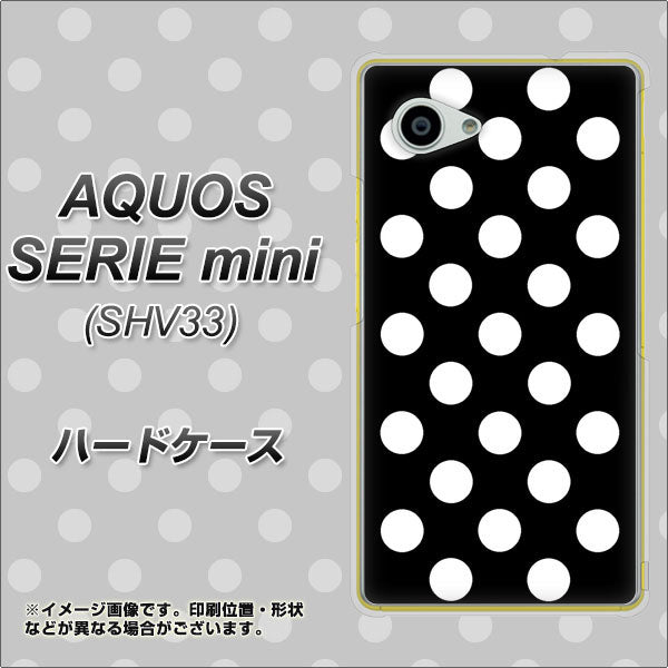 au アクオス セリエ ミニ SHV33 高画質仕上げ 背面印刷 ハードケース【332 シンプル柄(水玉)ブラックBig】