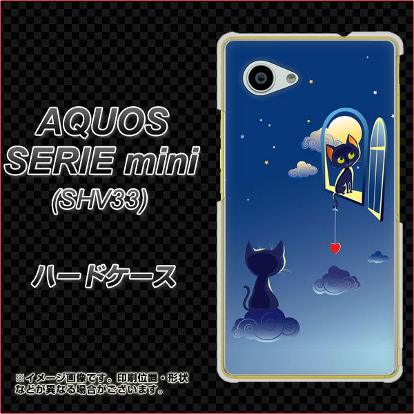 au アクオス セリエ ミニ SHV33 高画質仕上げ 背面印刷 ハードケース【341 恋の駆け引き】