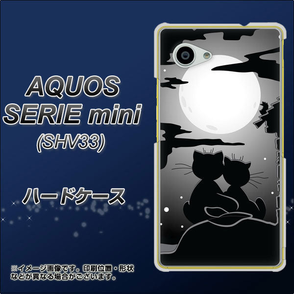 au アクオス セリエ ミニ SHV33 高画質仕上げ 背面印刷 ハードケース【342 月夜の二人】