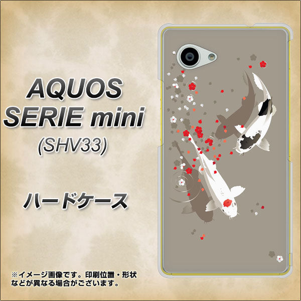 au アクオス セリエ ミニ SHV33 高画質仕上げ 背面印刷 ハードケース【367 よりそう鯉】