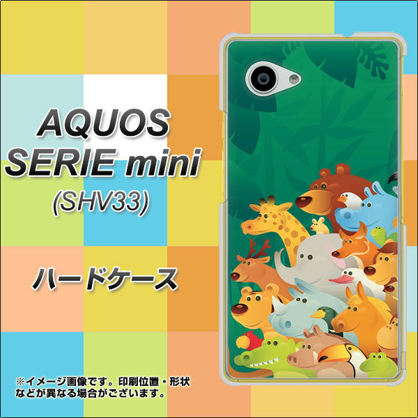 au アクオス セリエ ミニ SHV33 高画質仕上げ 背面印刷 ハードケース【370 全員集合】