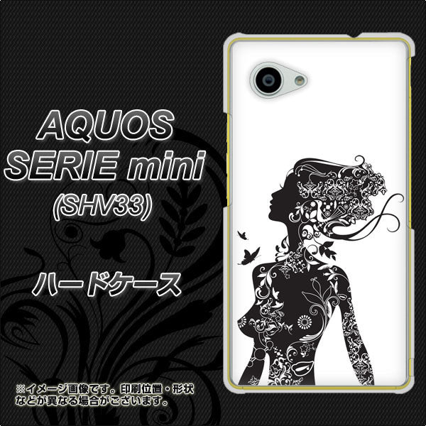 au アクオス セリエ ミニ SHV33 高画質仕上げ 背面印刷 ハードケース【384 ボディアート】