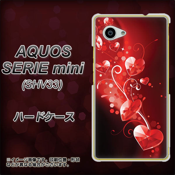 au アクオス セリエ ミニ SHV33 高画質仕上げ 背面印刷 ハードケース【385 クリスタルな恋】