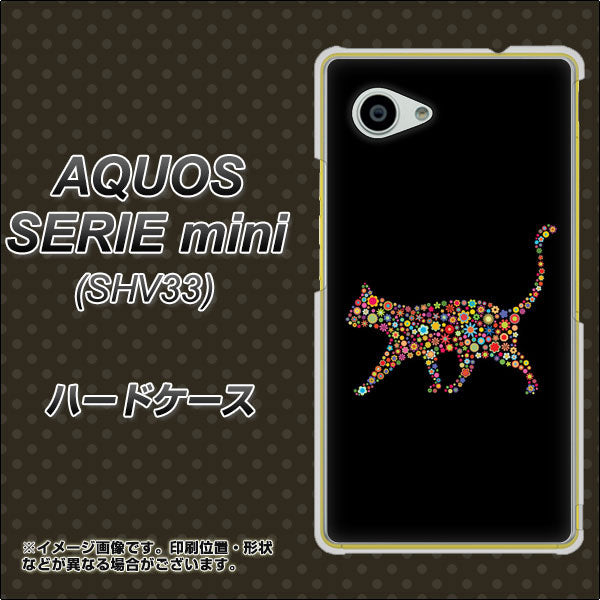 au アクオス セリエ ミニ SHV33 高画質仕上げ 背面印刷 ハードケース【406 カラフルキャット】