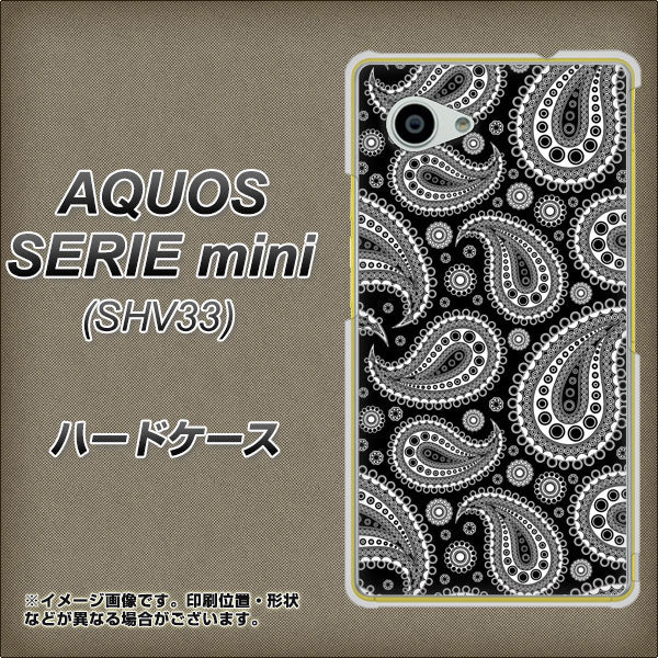 au アクオス セリエ ミニ SHV33 高画質仕上げ 背面印刷 ハードケース【421 ベイズリー】