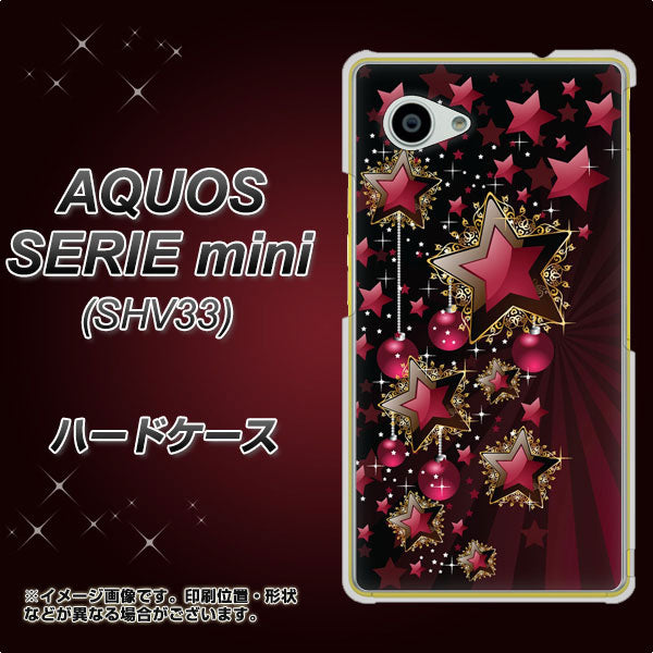 au アクオス セリエ ミニ SHV33 高画質仕上げ 背面印刷 ハードケース【434 星の壁】