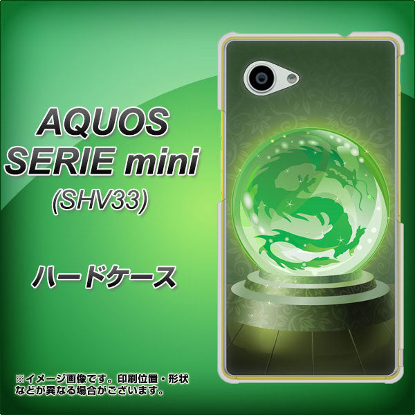 au アクオス セリエ ミニ SHV33 高画質仕上げ 背面印刷 ハードケース【439 水晶に浮かぶ龍】