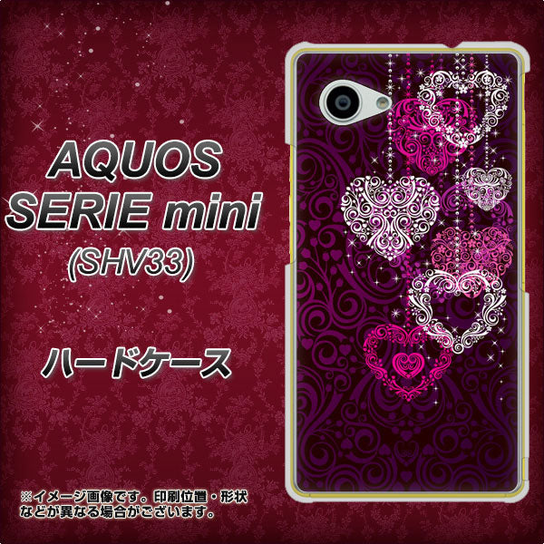 au アクオス セリエ ミニ SHV33 高画質仕上げ 背面印刷 ハードケース【468 ハートのシャンデリア】