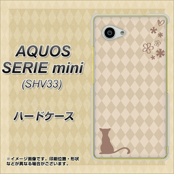 au アクオス セリエ ミニ SHV33 高画質仕上げ 背面印刷 ハードケース【516 ワラビー】