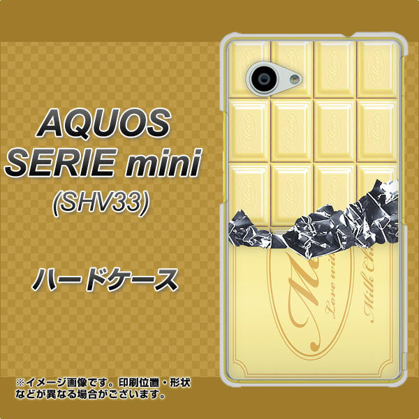 au アクオス セリエ ミニ SHV33 高画質仕上げ 背面印刷 ハードケース【553 板チョコ-ホワイト】