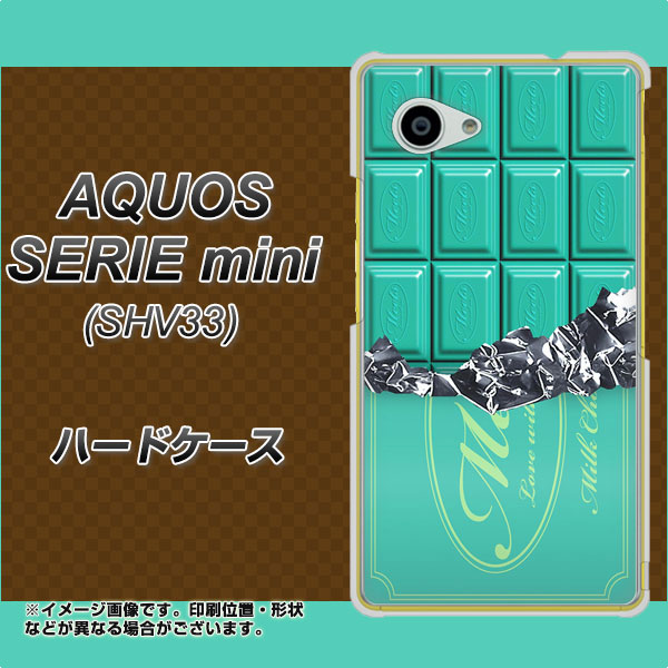 au アクオス セリエ ミニ SHV33 高画質仕上げ 背面印刷 ハードケース【554 板チョコ-ミント】
