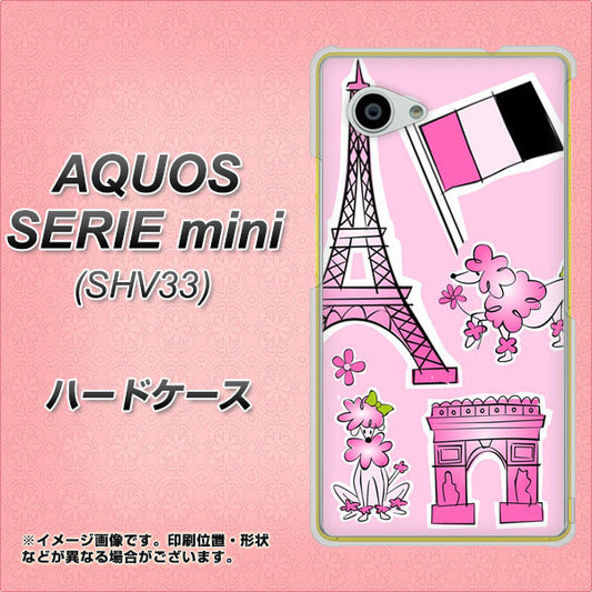au アクオス セリエ ミニ SHV33 高画質仕上げ 背面印刷 ハードケース【578 ピンクのフランス】