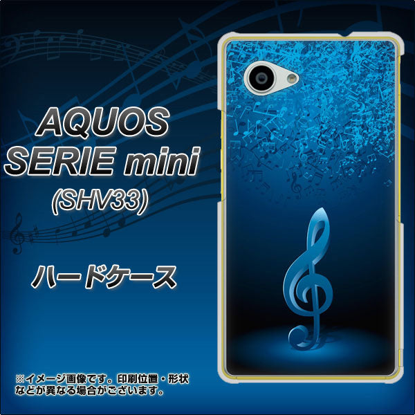 au アクオス セリエ ミニ SHV33 高画質仕上げ 背面印刷 ハードケース【588 オーケストラ】