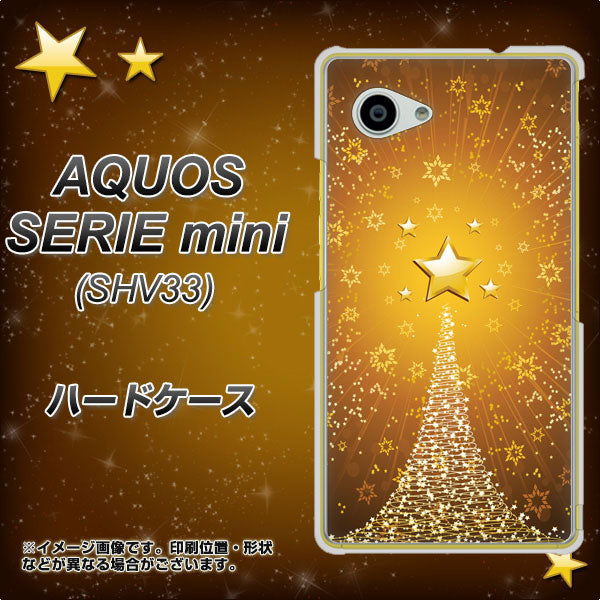 au アクオス セリエ ミニ SHV33 高画質仕上げ 背面印刷 ハードケース【590 光の塔】