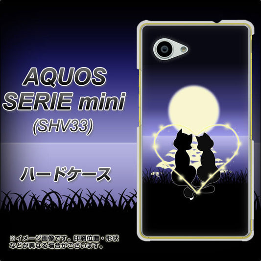 au アクオス セリエ ミニ SHV33 高画質仕上げ 背面印刷 ハードケース【604 月明かりの恋ネコ】