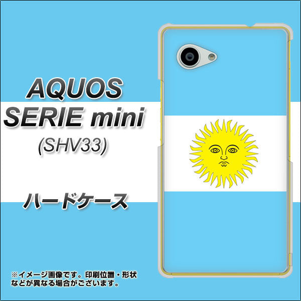 au アクオス セリエ ミニ SHV33 高画質仕上げ 背面印刷 ハードケース【666 アルゼンチン】