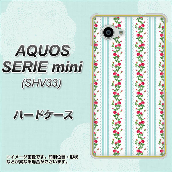au アクオス セリエ ミニ SHV33 高画質仕上げ 背面印刷 ハードケース【744 イングリッシュガーデン(ブルー)】