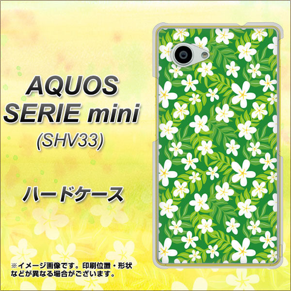au アクオス セリエ ミニ SHV33 高画質仕上げ 背面印刷 ハードケース【760 ジャスミンの花畑】