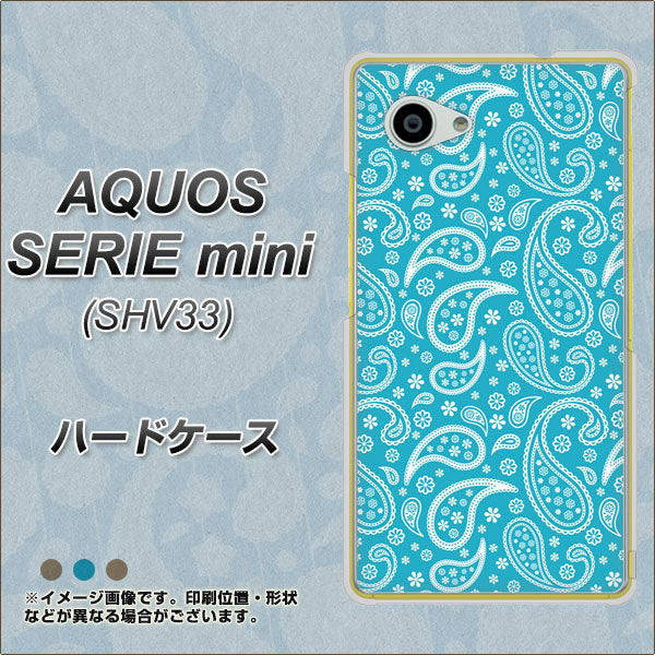 au アクオス セリエ ミニ SHV33 高画質仕上げ 背面印刷 ハードケース【766 ペイズリーブルー】