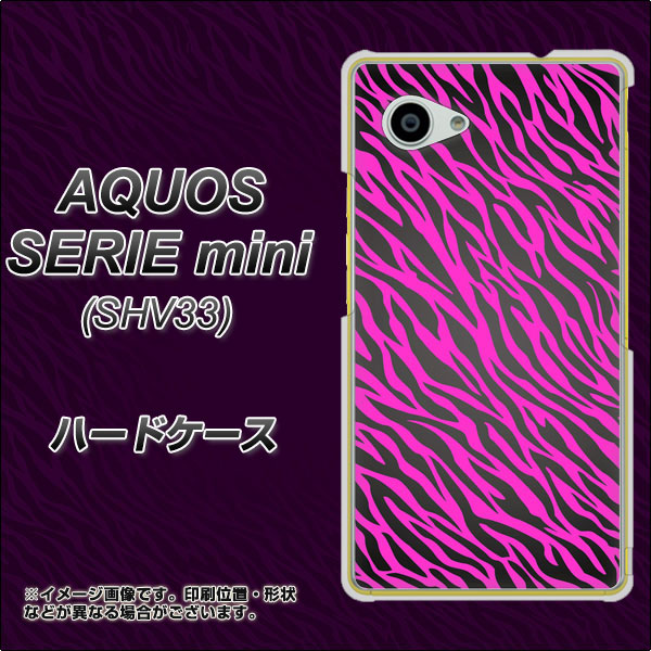 au アクオス セリエ ミニ SHV33 高画質仕上げ 背面印刷 ハードケース【1058 デザインゼブラ(PU)】