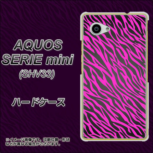 au アクオス セリエ ミニ SHV33 高画質仕上げ 背面印刷 ハードケース【1058 デザインゼブラ(PU)】
