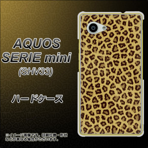 au アクオス セリエ ミニ SHV33 高画質仕上げ 背面印刷 ハードケース【1065 ヒョウ柄ベーシックSゴールド】