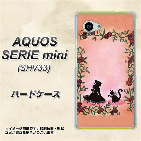 au アクオス セリエ ミニ SHV33 高画質仕上げ 背面印刷 ハードケース【1096 お姫様とネコ(カラー)】