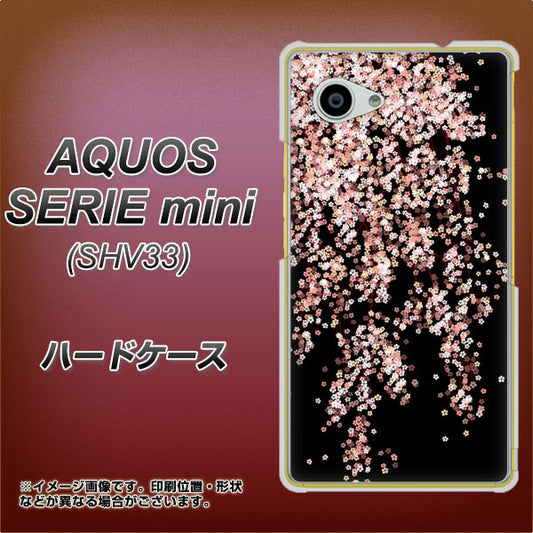 au アクオス セリエ ミニ SHV33 高画質仕上げ 背面印刷 ハードケース【1244 しだれ桜】