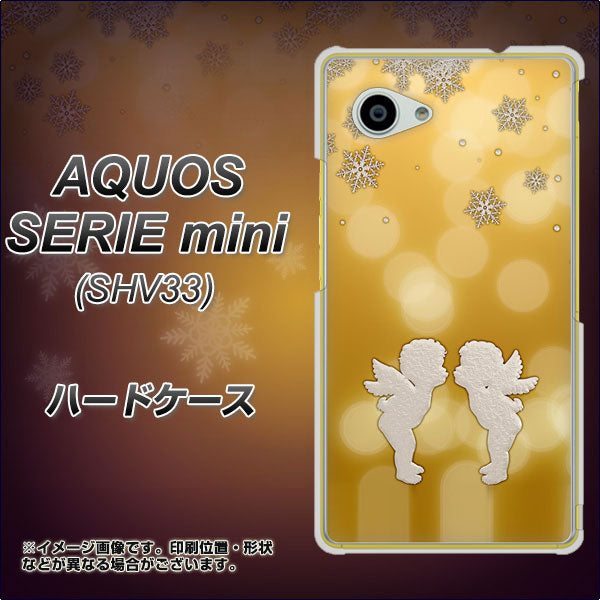 au アクオス セリエ ミニ SHV33 高画質仕上げ 背面印刷 ハードケース【1247 エンジェルkiss(S)】