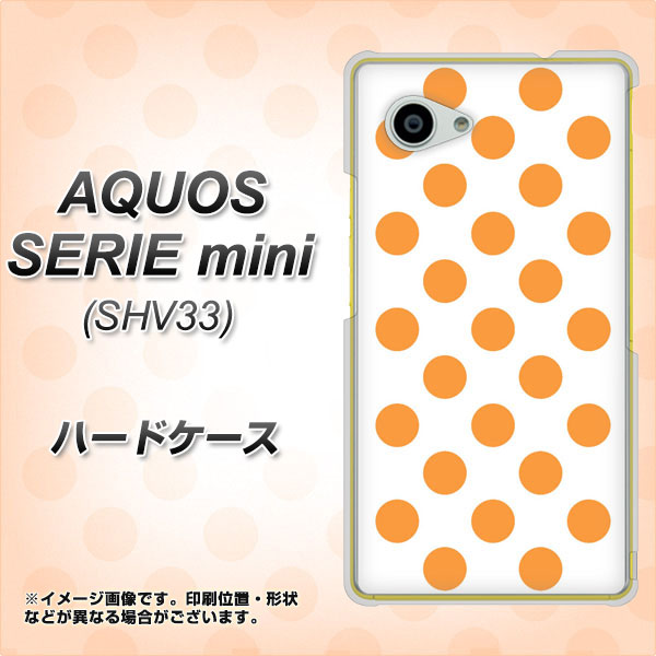 au アクオス セリエ ミニ SHV33 高画質仕上げ 背面印刷 ハードケース【1349 シンプルビッグオレンジ白】