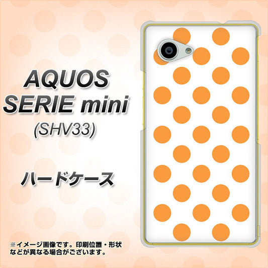 au アクオス セリエ ミニ SHV33 高画質仕上げ 背面印刷 ハードケース【1349 シンプルビッグオレンジ白】