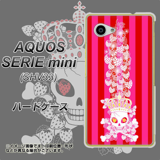 au アクオス セリエ ミニ SHV33 高画質仕上げ 背面印刷 ハードケース【AG803 苺骸骨王冠蔦(ピンク)】