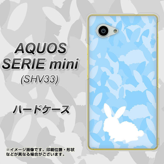 au アクオス セリエ ミニ SHV33 高画質仕上げ 背面印刷 ハードケース【AG805 うさぎ迷彩風(水色)】