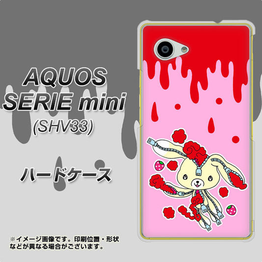 au アクオス セリエ ミニ SHV33 高画質仕上げ 背面印刷 ハードケース【AG813 ジッパーうさぎのジッピョン(ピンク×赤)】