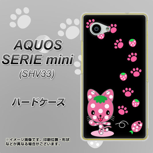 au アクオス セリエ ミニ SHV33 高画質仕上げ 背面印刷 ハードケース【AG820 イチゴ猫のにゃんベリー(黒)】