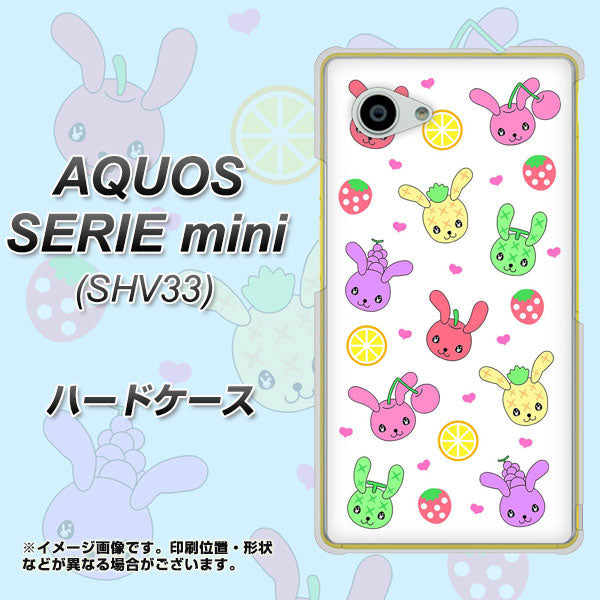 au アクオス セリエ ミニ SHV33 高画質仕上げ 背面印刷 ハードケース【AG826 フルーツうさぎのブルーラビッツ(白)】