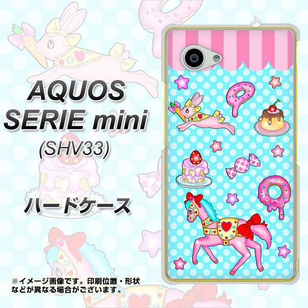 au アクオス セリエ ミニ SHV33 高画質仕上げ 背面印刷 ハードケース【AG828 メリーゴーランド(水色)】