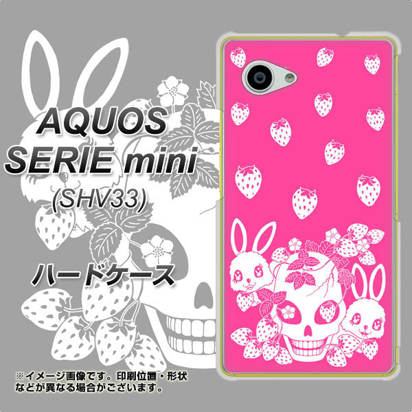 au アクオス セリエ ミニ SHV33 高画質仕上げ 背面印刷 ハードケース【AG836 苺兎(ピンク)】