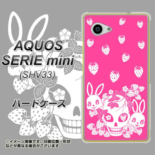au アクオス セリエ ミニ SHV33 高画質仕上げ 背面印刷 ハードケース【AG836 苺兎(ピンク)】