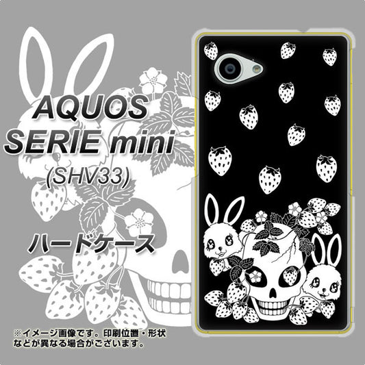 au アクオス セリエ ミニ SHV33 高画質仕上げ 背面印刷 ハードケース【AG837 苺兎(黒)】