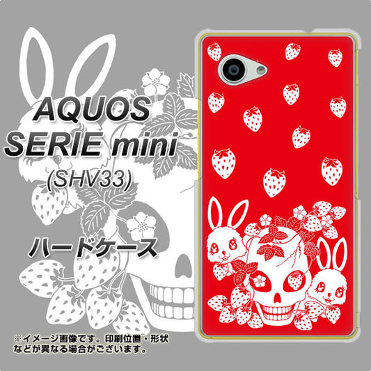 au アクオス セリエ ミニ SHV33 高画質仕上げ 背面印刷 ハードケース【AG838 苺兎(赤)】