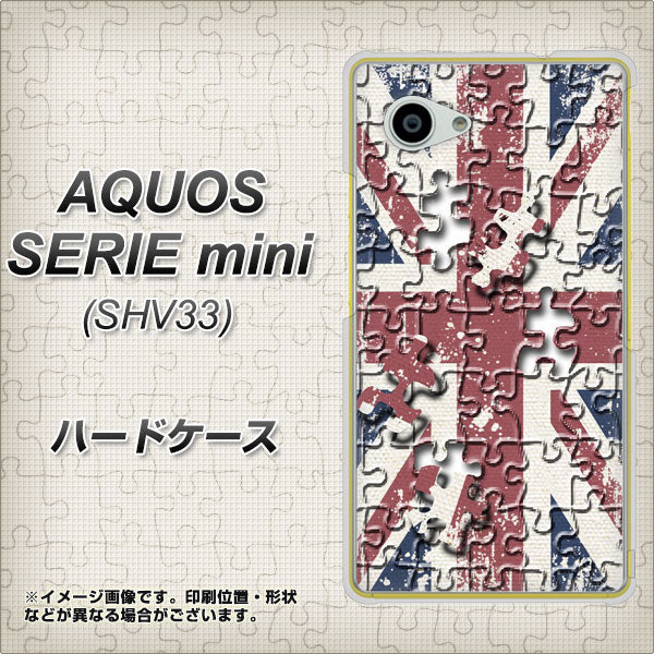 au アクオス セリエ ミニ SHV33 高画質仕上げ 背面印刷 ハードケース【EK803 ユニオンジャックパズル】